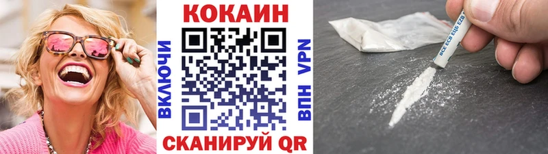 мега зеркало  Стерлитамак  Кокаин VHQ  закладки 