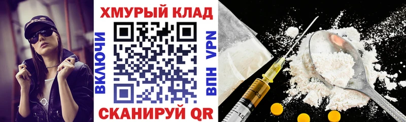 купить наркотики цена KRAKEN вход ГЕРОИН VHQ Стерлитамак