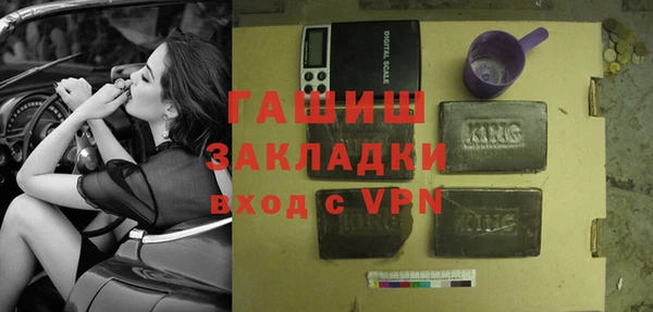 стафф Горняк