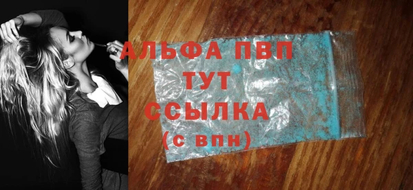 стафф Горняк