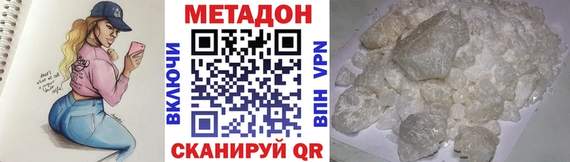 МЕТАДОН VHQ  Стерлитамак 